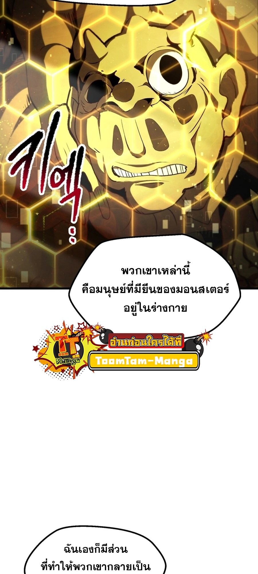 อ่านมังงะ Survival Of Blade King ตอนที่ 239/10.jpg