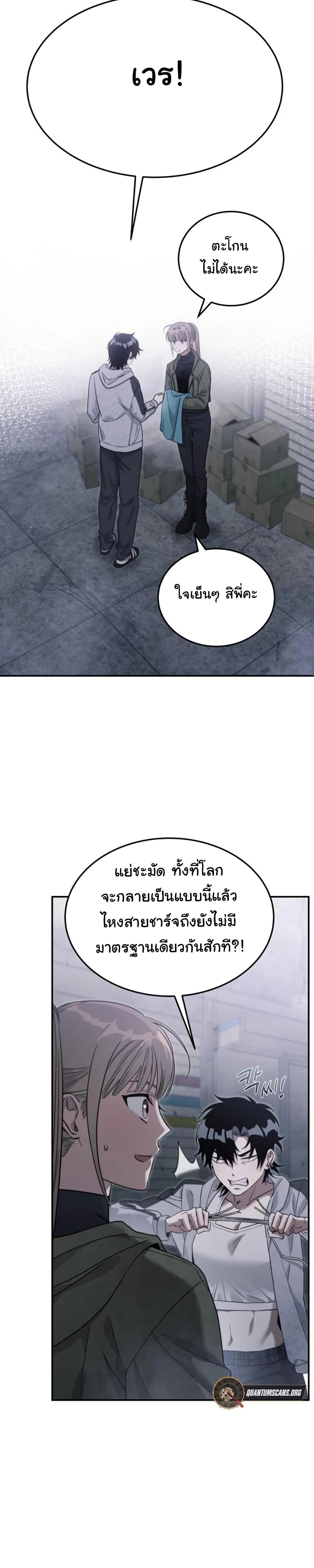 อ่านมังงะ The Hunter Lives in a Rented Apartment ตอนที่ 4/38.jpg