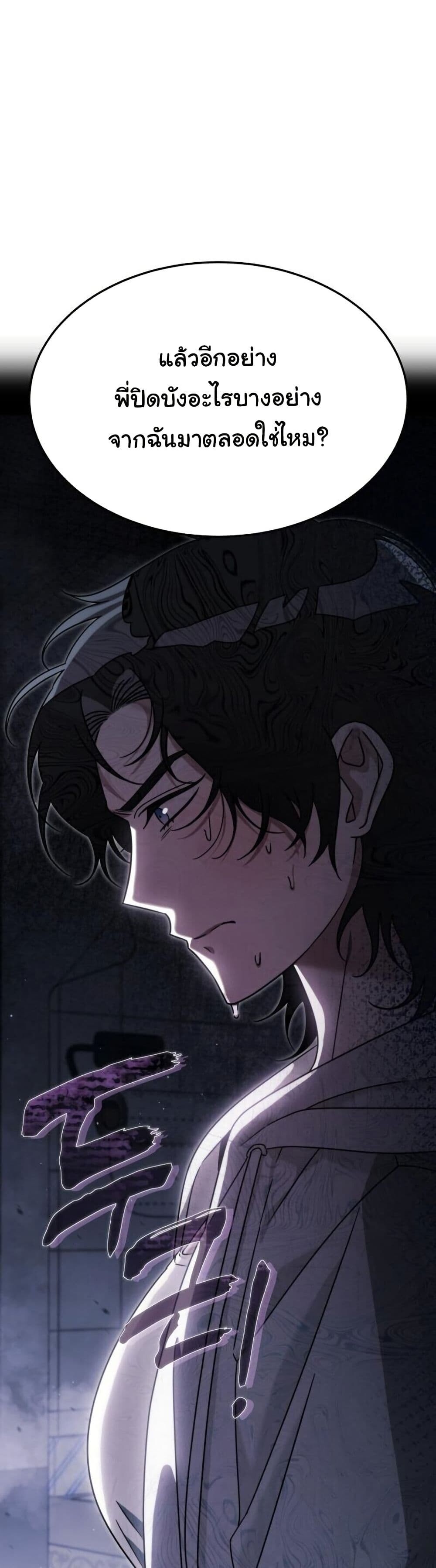 อ่านมังงะ The Hunter Lives in a Rented Apartment ตอนที่ 5/45.jpg