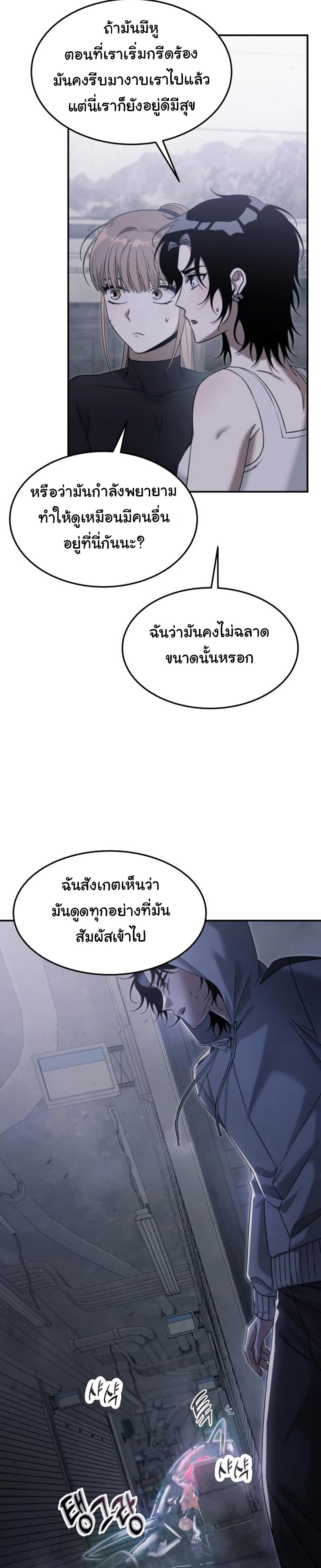 อ่านมังงะ The Hunter Lives in a Rented Apartment ตอนที่ 4/3.jpg