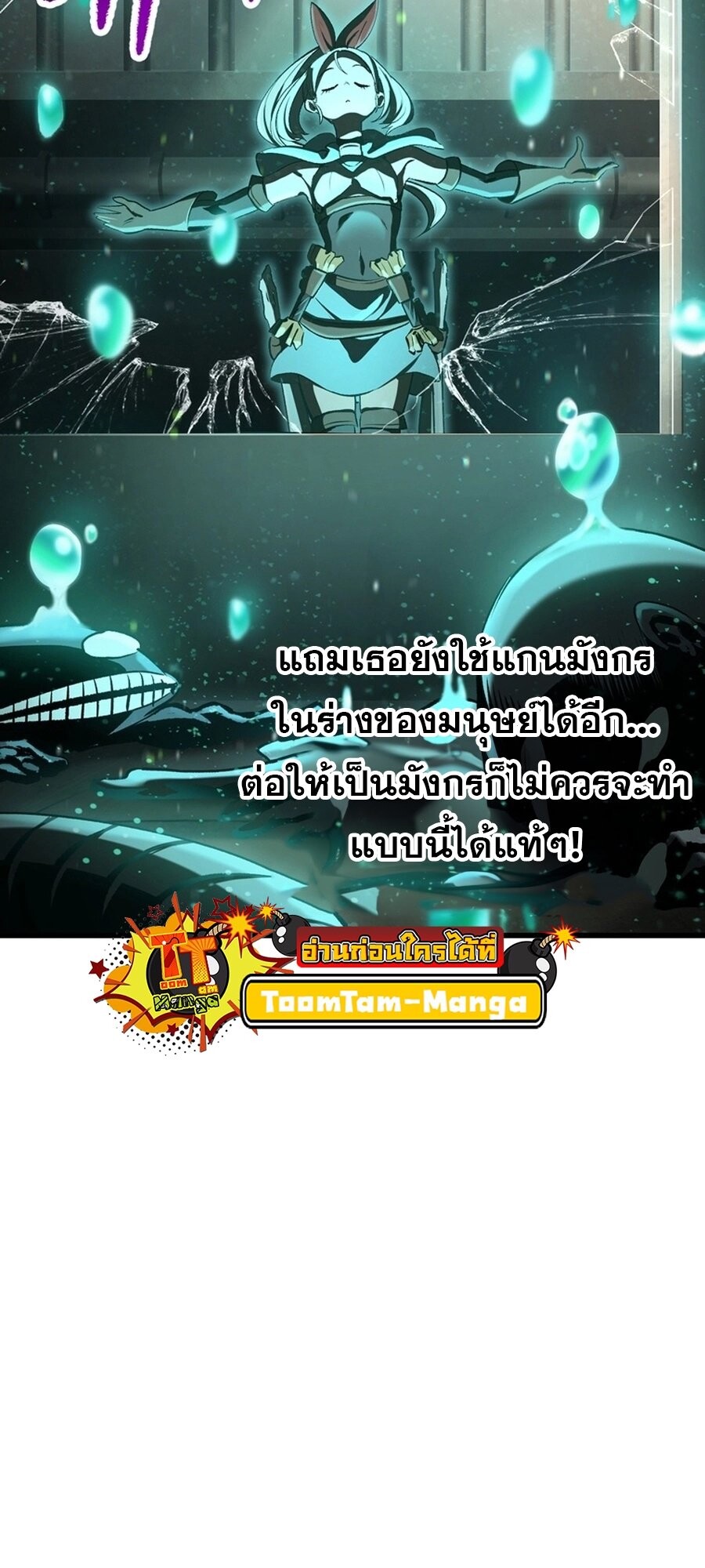 อ่านมังงะ Survival Of Blade King ตอนที่ 239/33.jpg