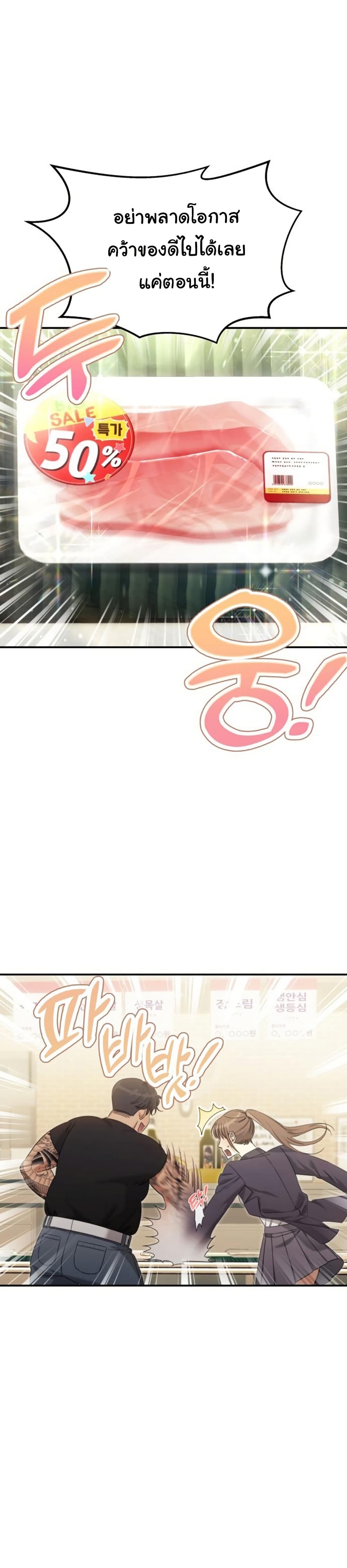 อ่านมังงะ The Hunter Lives in a Rented Apartment ตอนที่ 1/9.jpg