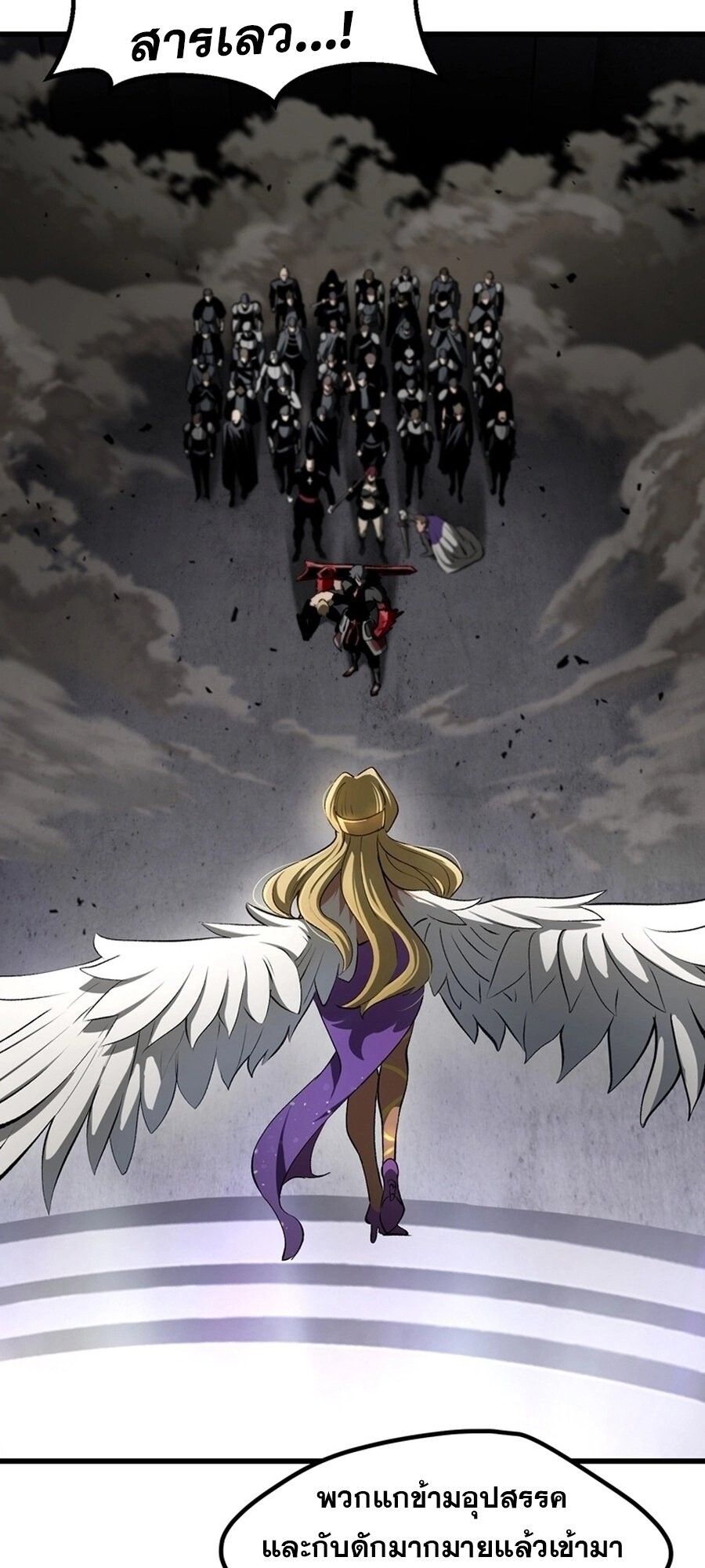 อ่านมังงะ Survival Of Blade King ตอนที่ 239/60.jpg