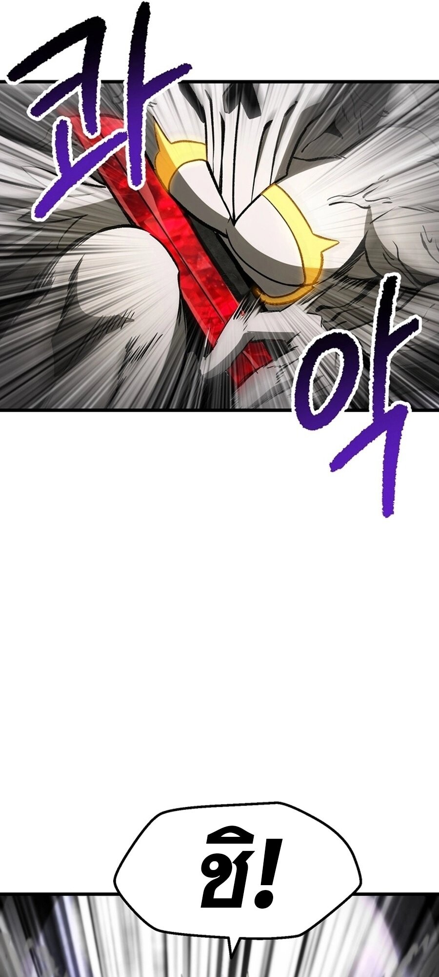 อ่านมังงะ Survival Of Blade King ตอนที่ 239/76.jpg