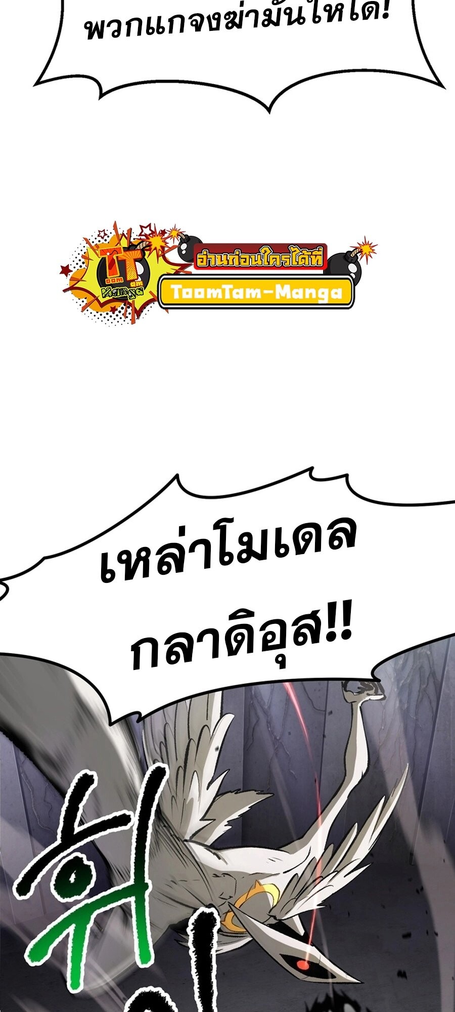 อ่านมังงะ Survival Of Blade King ตอนที่ 239/79.jpg
