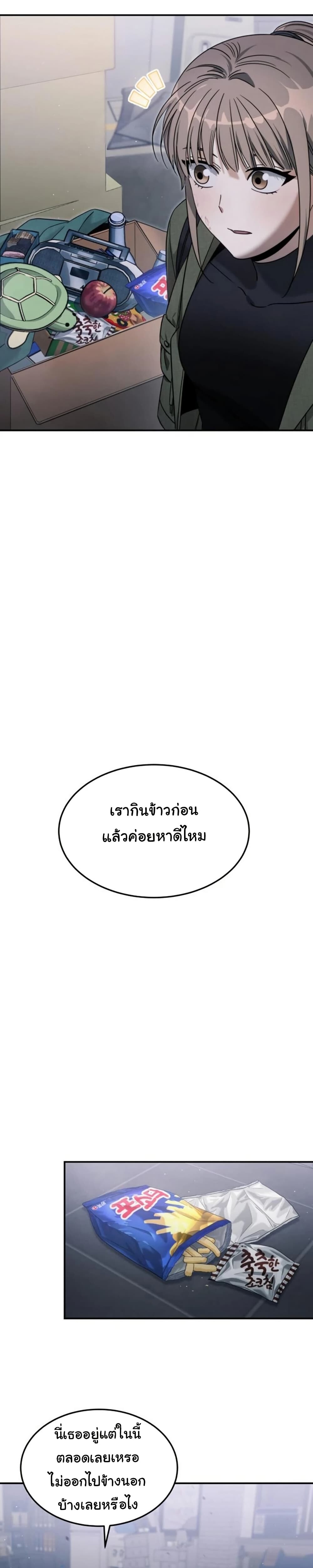 อ่านมังงะ The Hunter Lives in a Rented Apartment ตอนที่ 3/3.jpg