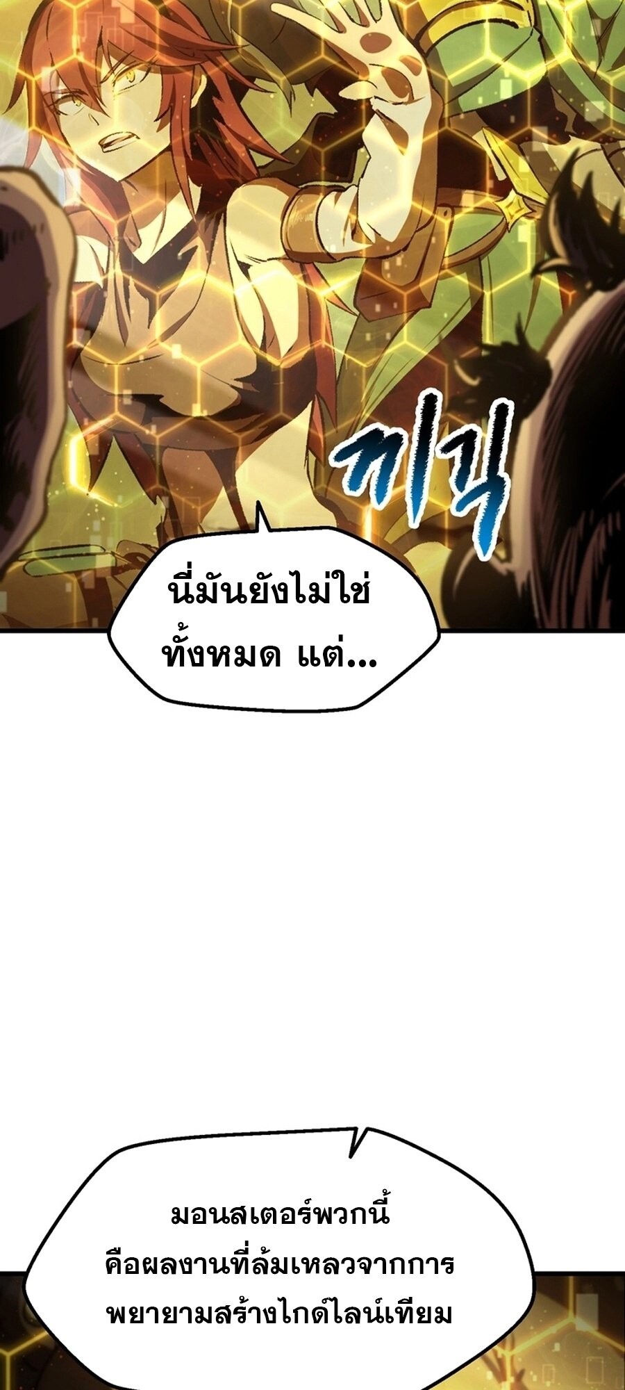 อ่านมังงะ Survival Of Blade King ตอนที่ 239/9.jpg