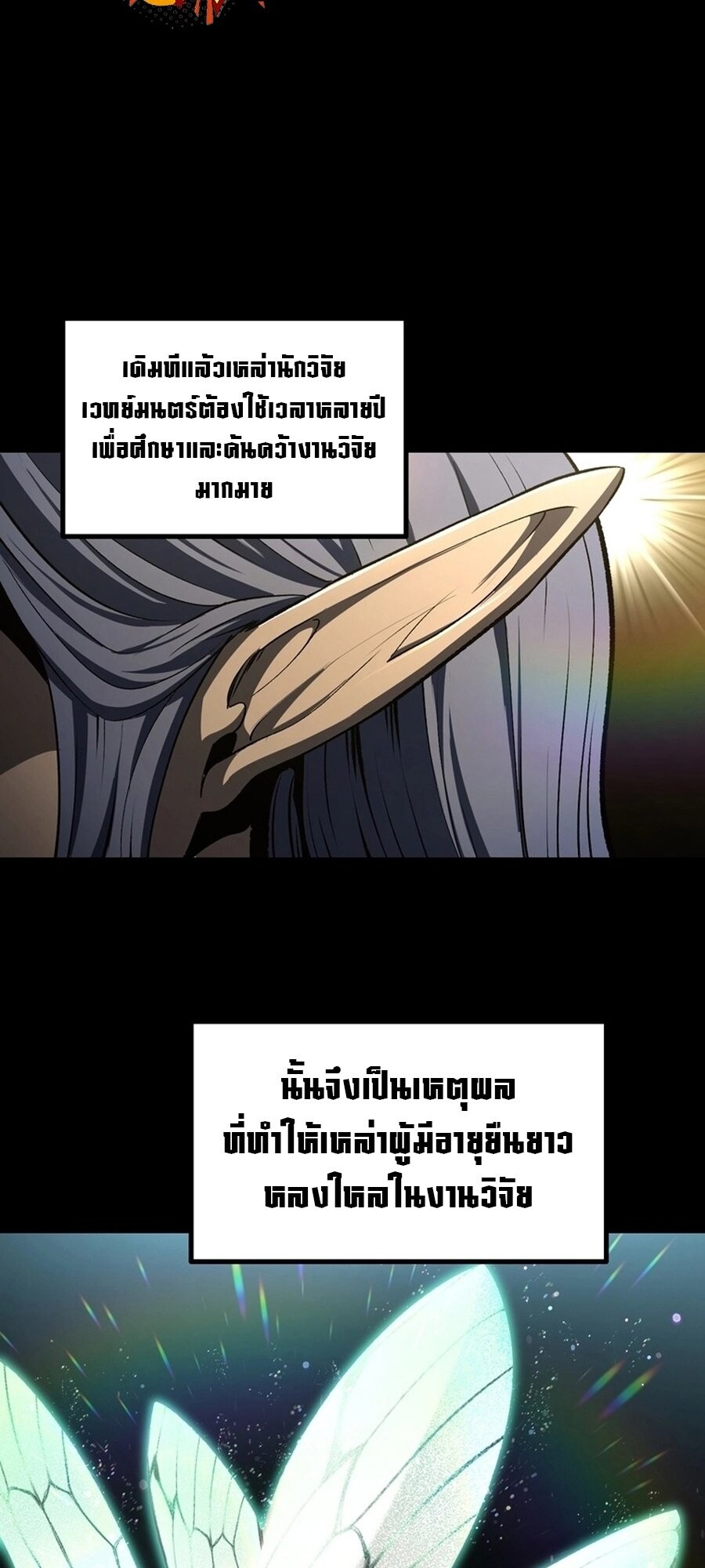 อ่านมังงะ Survival Of Blade King ตอนที่ 239/4.jpg