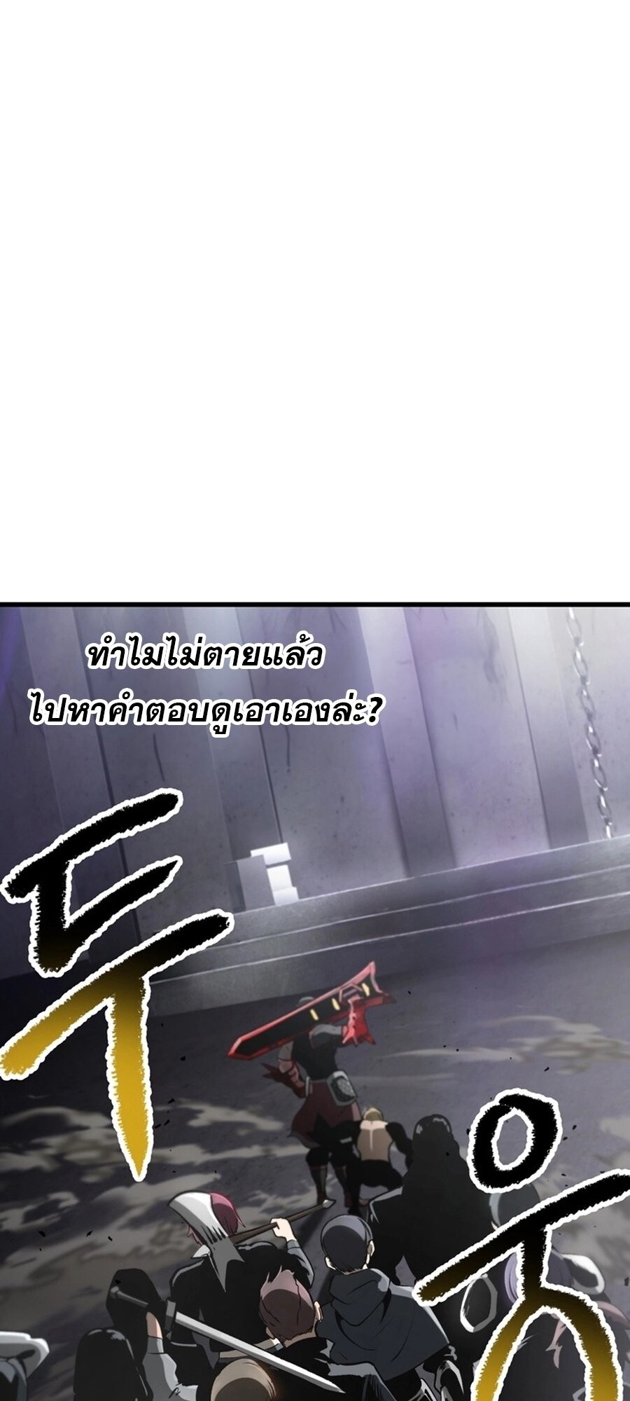 อ่านมังงะ Survival Of Blade King ตอนที่ 239/56.jpg