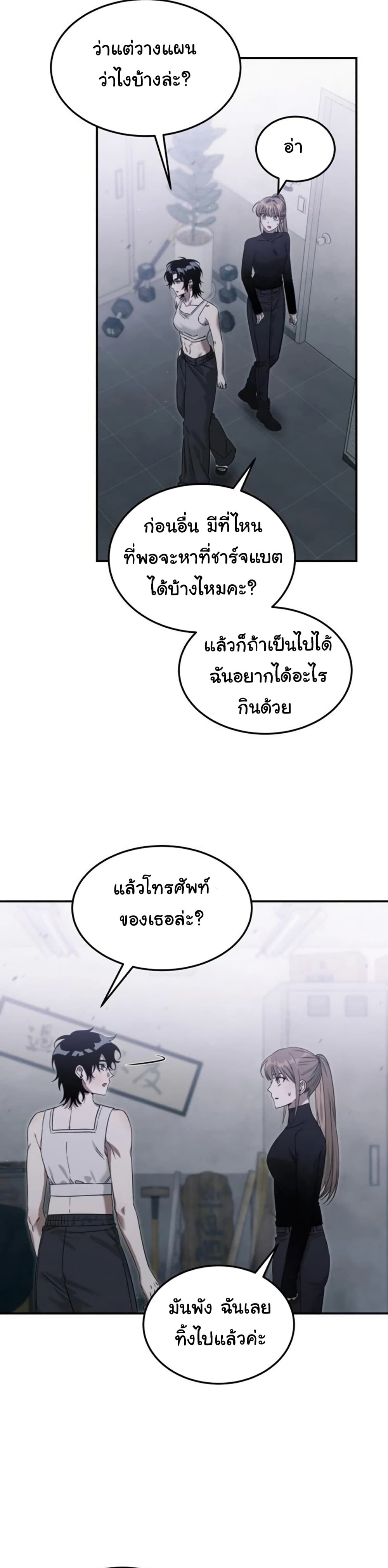 อ่านมังงะ The Hunter Lives in a Rented Apartment ตอนที่ 4/13.jpg