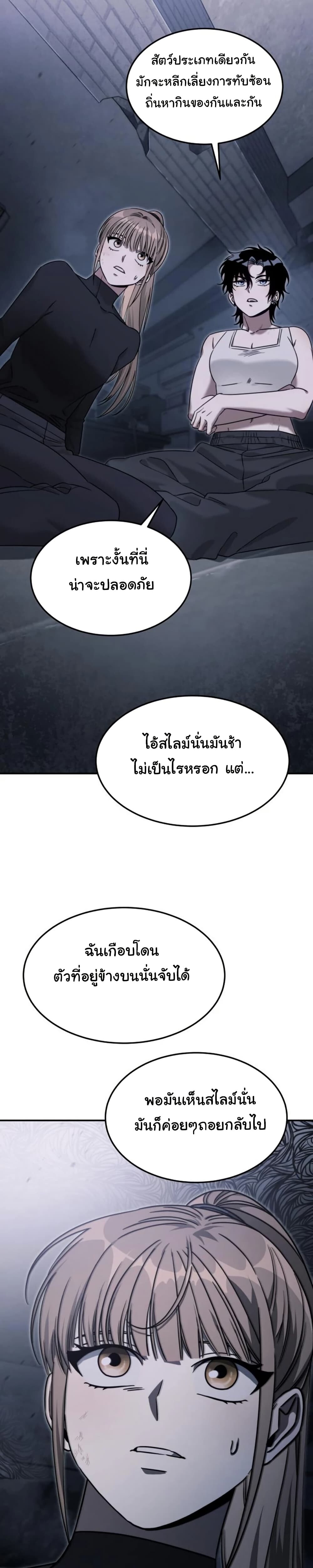 อ่านมังงะ The Hunter Lives in a Rented Apartment ตอนที่ 4/5.jpg