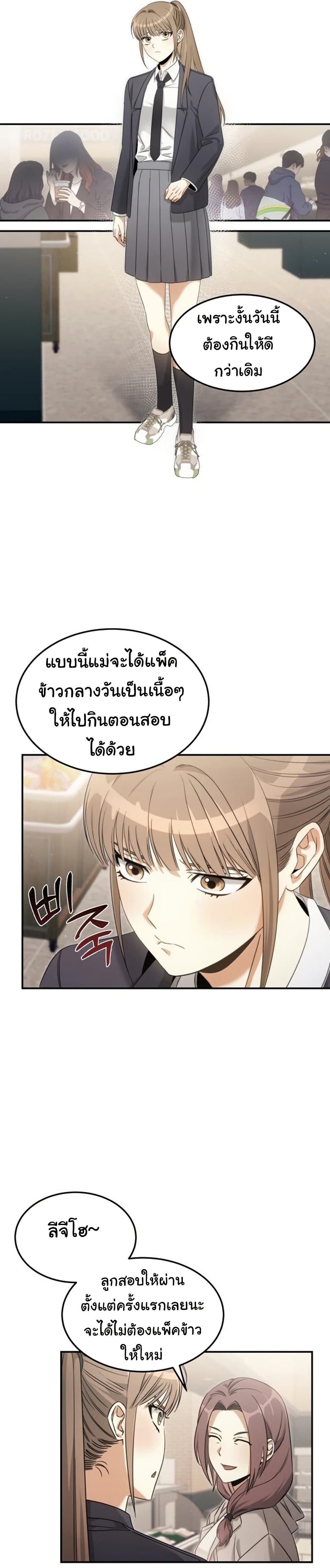 อ่านมังงะ The Hunter Lives in a Rented Apartment ตอนที่ 1/16.jpg