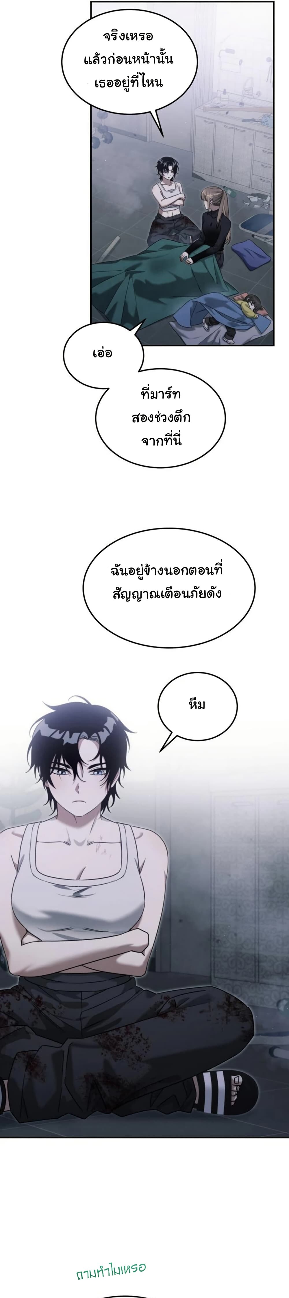 อ่านมังงะ The Hunter Lives in a Rented Apartment ตอนที่ 3/34.jpg