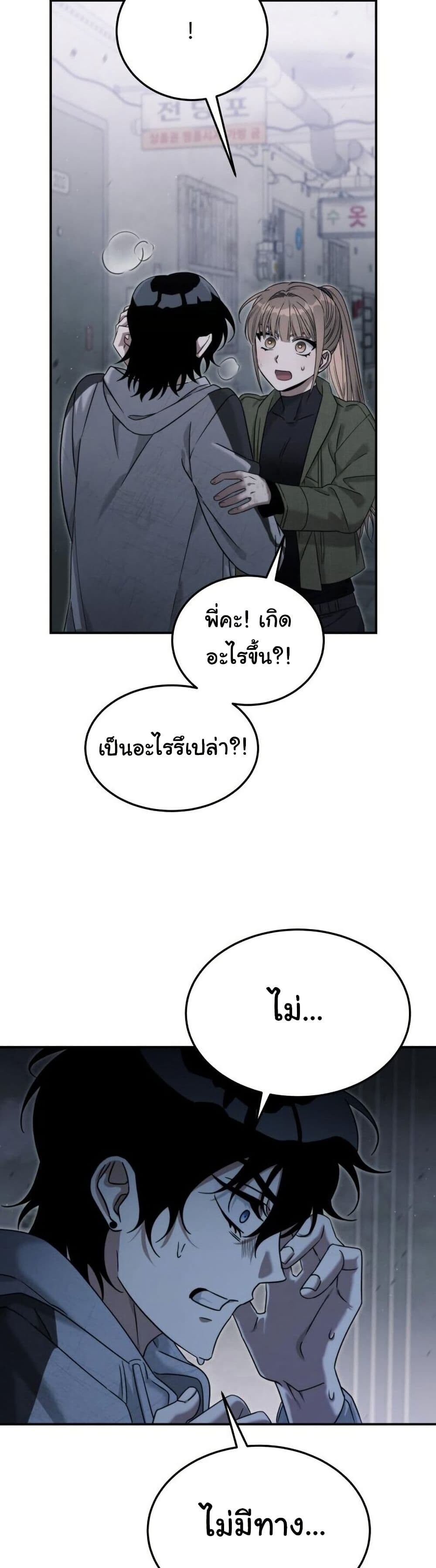 อ่านมังงะ The Hunter Lives in a Rented Apartment ตอนที่ 5/32.jpg