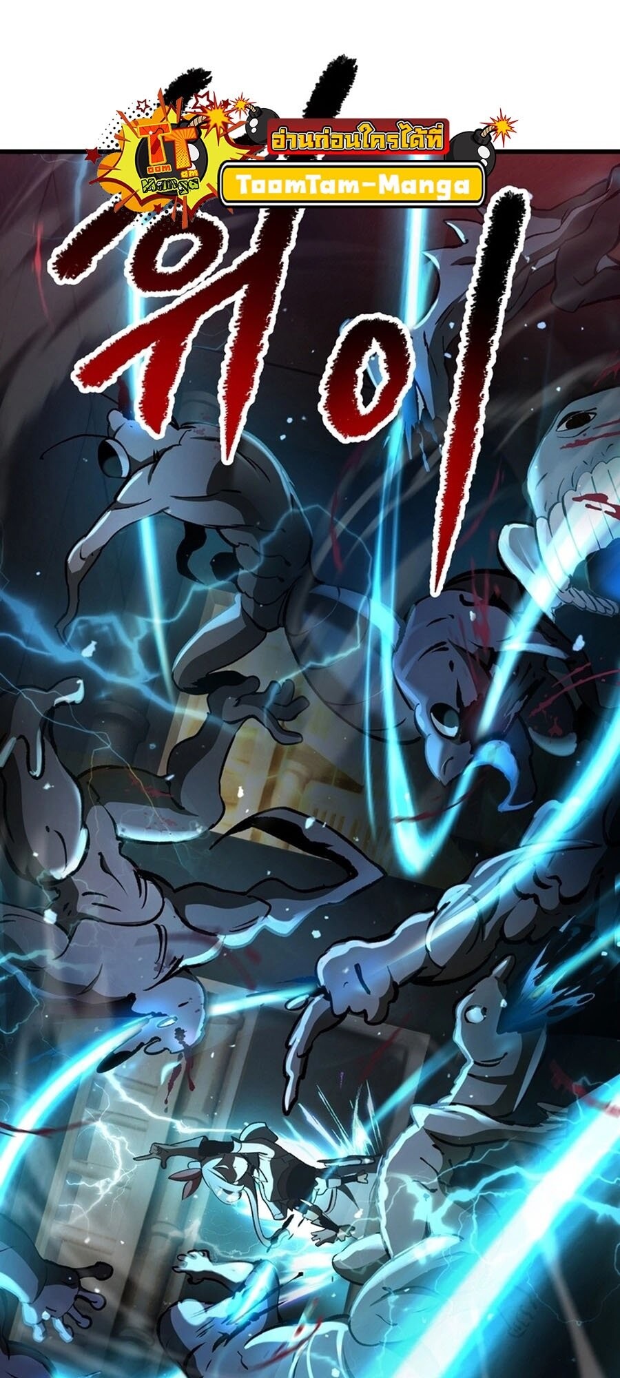 อ่านมังงะ Survival Of Blade King ตอนที่ 239/23.jpg