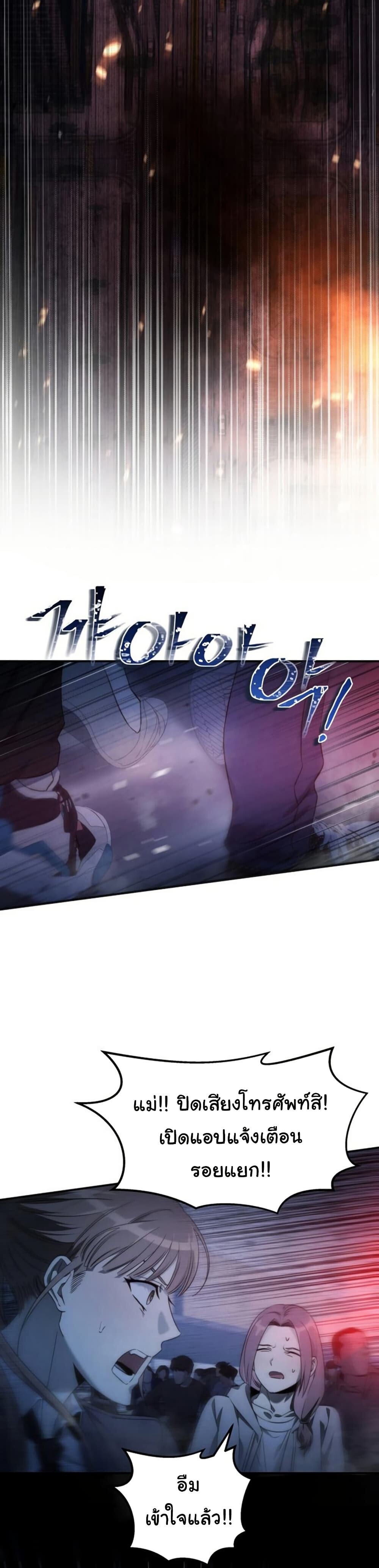 อ่านมังงะ The Hunter Lives in a Rented Apartment ตอนที่ 1/26.jpg