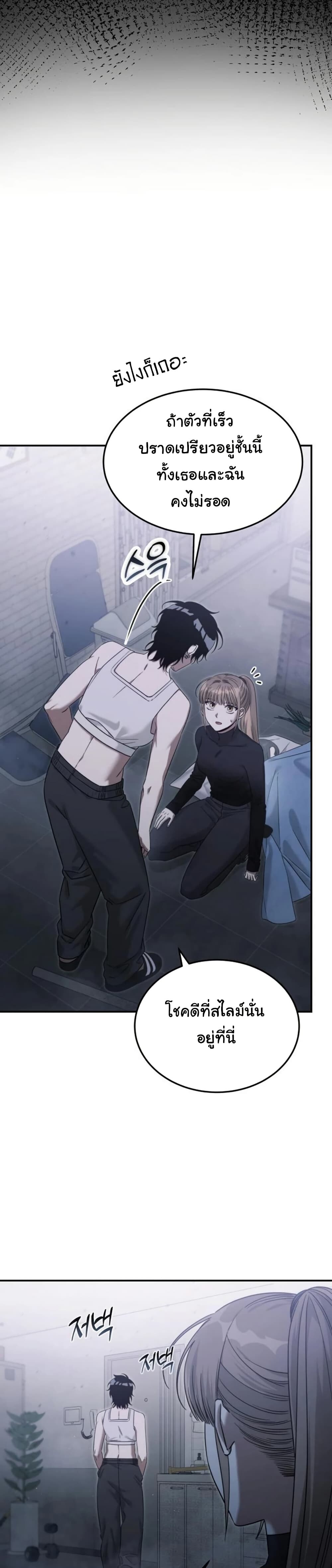 อ่านมังงะ The Hunter Lives in a Rented Apartment ตอนที่ 4/8.jpg