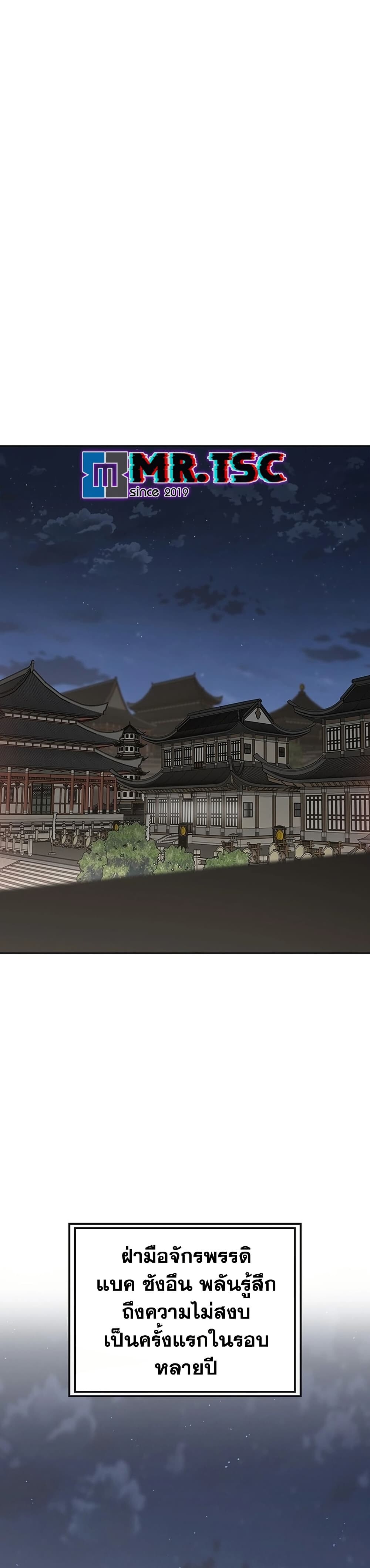 อ่านมังงะ The Undefeatable Swordsman ตอนที่ 250/69.jpg