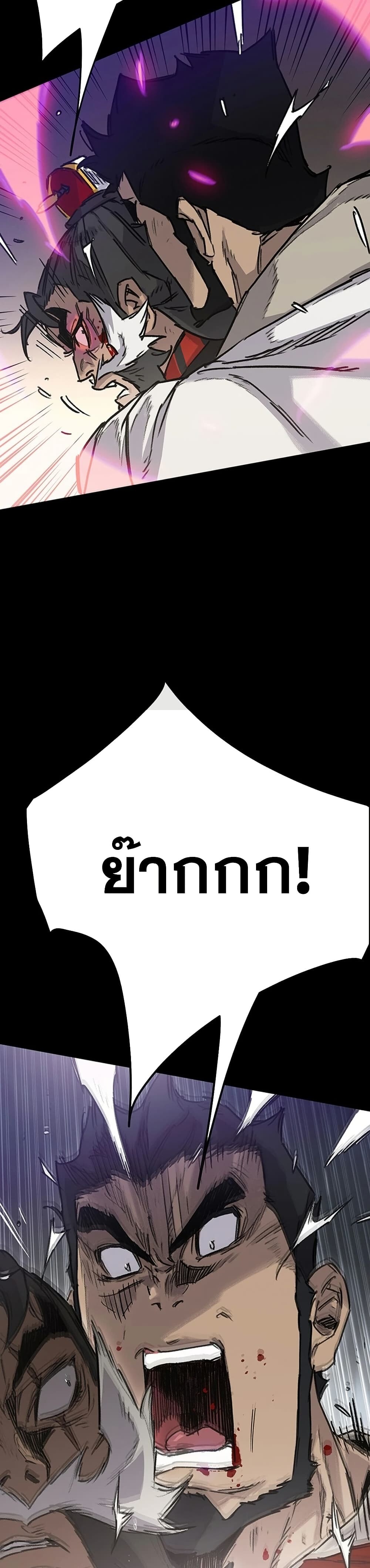 อ่านมังงะ The Undefeatable Swordsman ตอนที่ 250/4.jpg