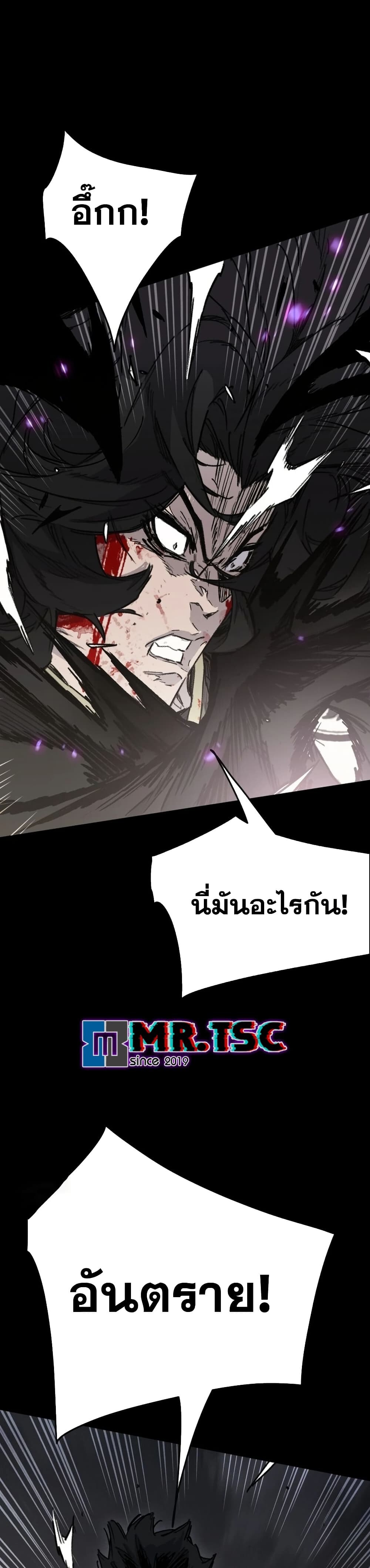 อ่านมังงะ The Undefeatable Swordsman ตอนที่ 250/53.jpg