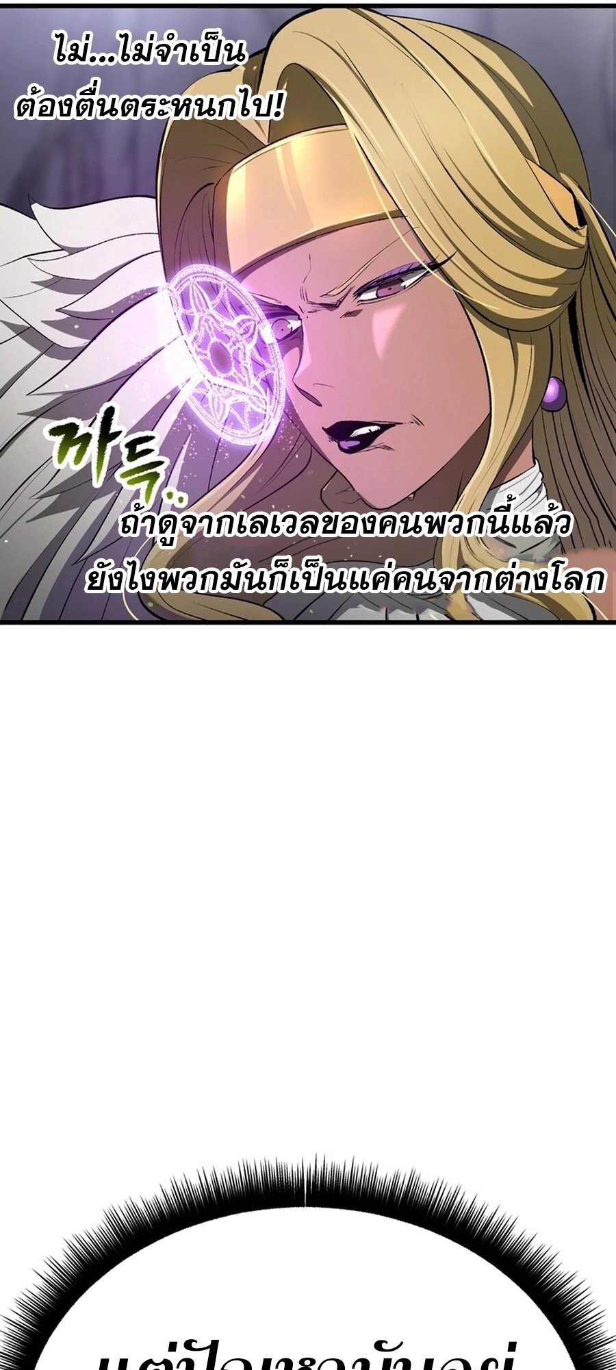 อ่านมังงะ Survival Of Blade King ตอนที่ 239/62.jpg