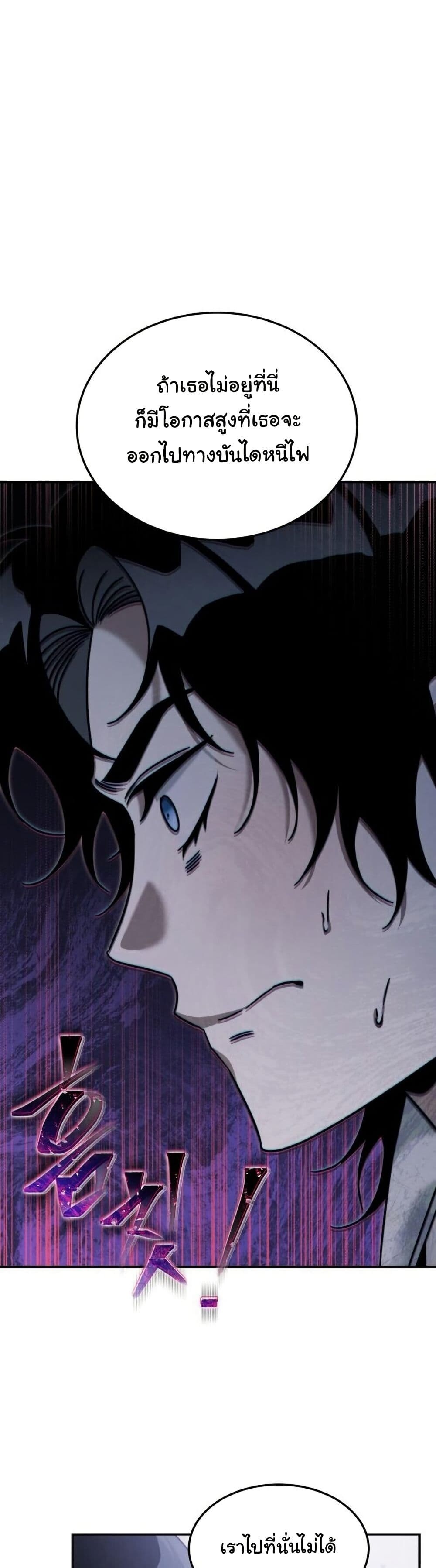 อ่านมังงะ The Hunter Lives in a Rented Apartment ตอนที่ 5/11.jpg