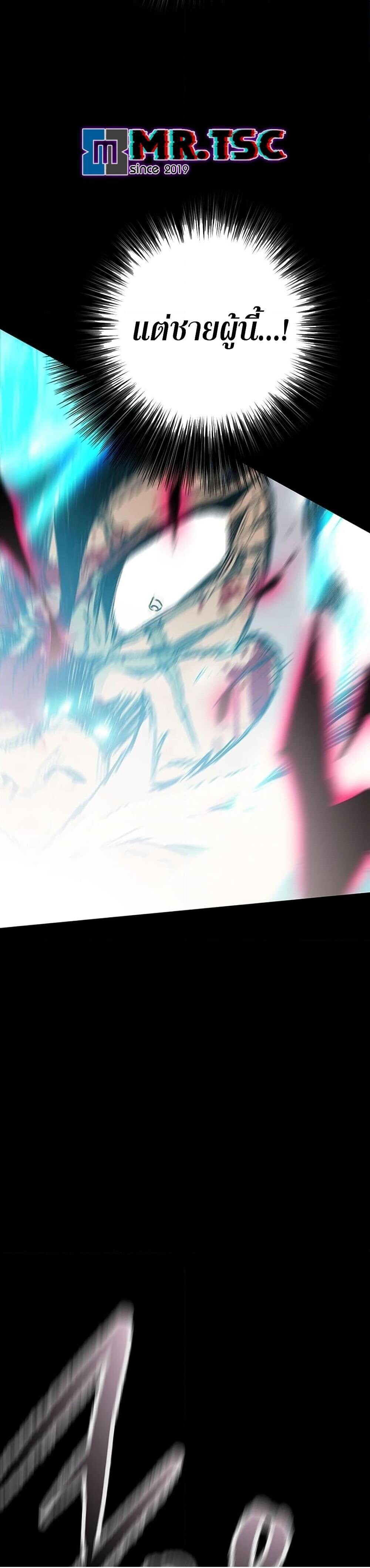 อ่านมังงะ The Undefeatable Swordsman ตอนที่ 250/36.jpg