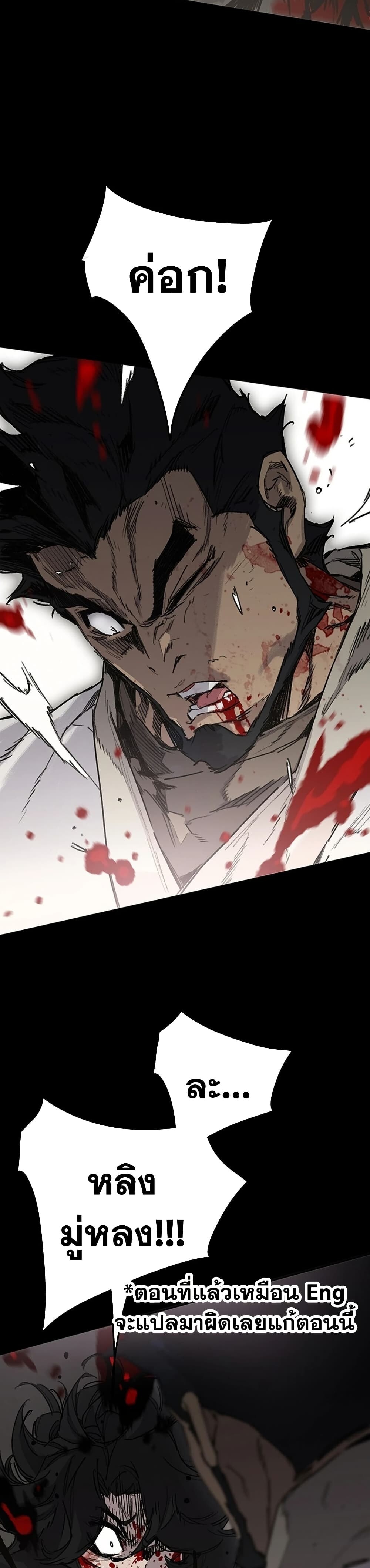 อ่านมังงะ The Undefeatable Swordsman ตอนที่ 250/59.jpg