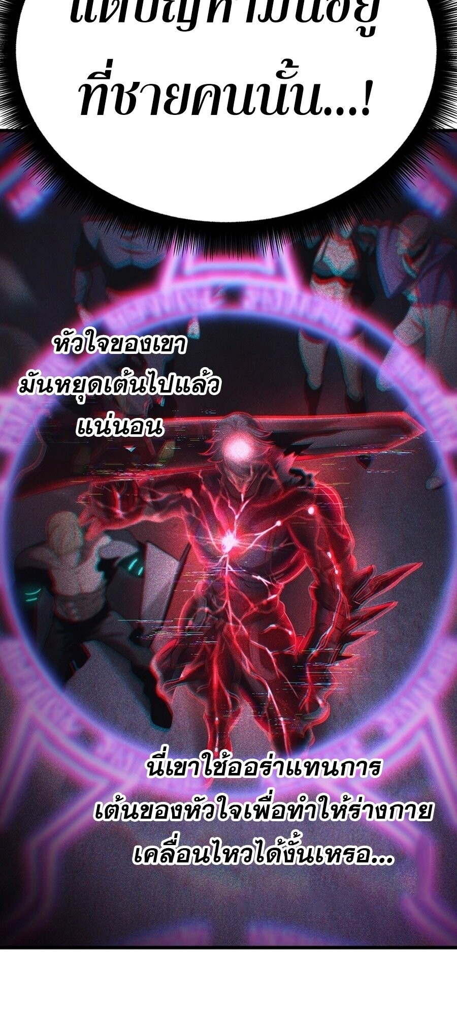 อ่านมังงะ Survival Of Blade King ตอนที่ 239/63.jpg