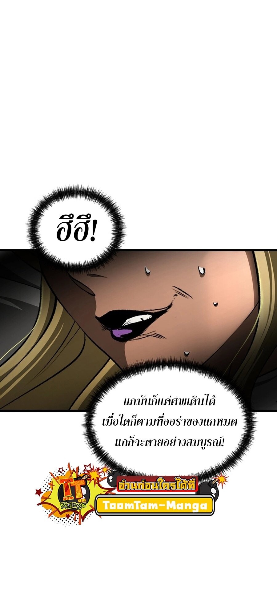 อ่านมังงะ Survival Of Blade King ตอนที่ 239/64.jpg