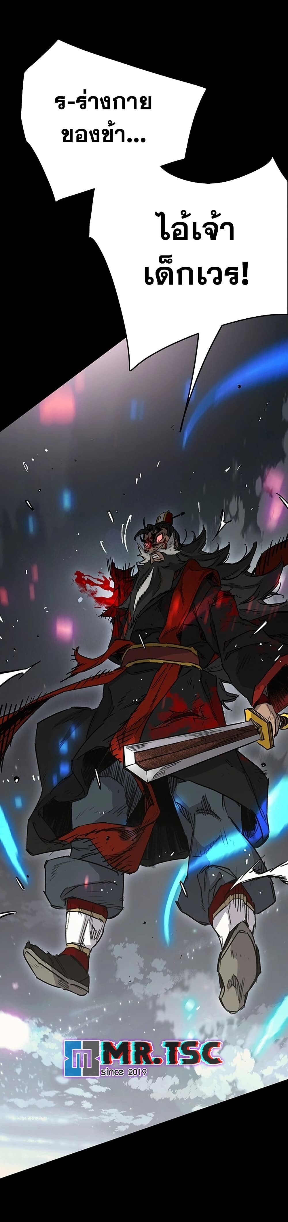 อ่านมังงะ The Undefeatable Swordsman ตอนที่ 250/18.jpg