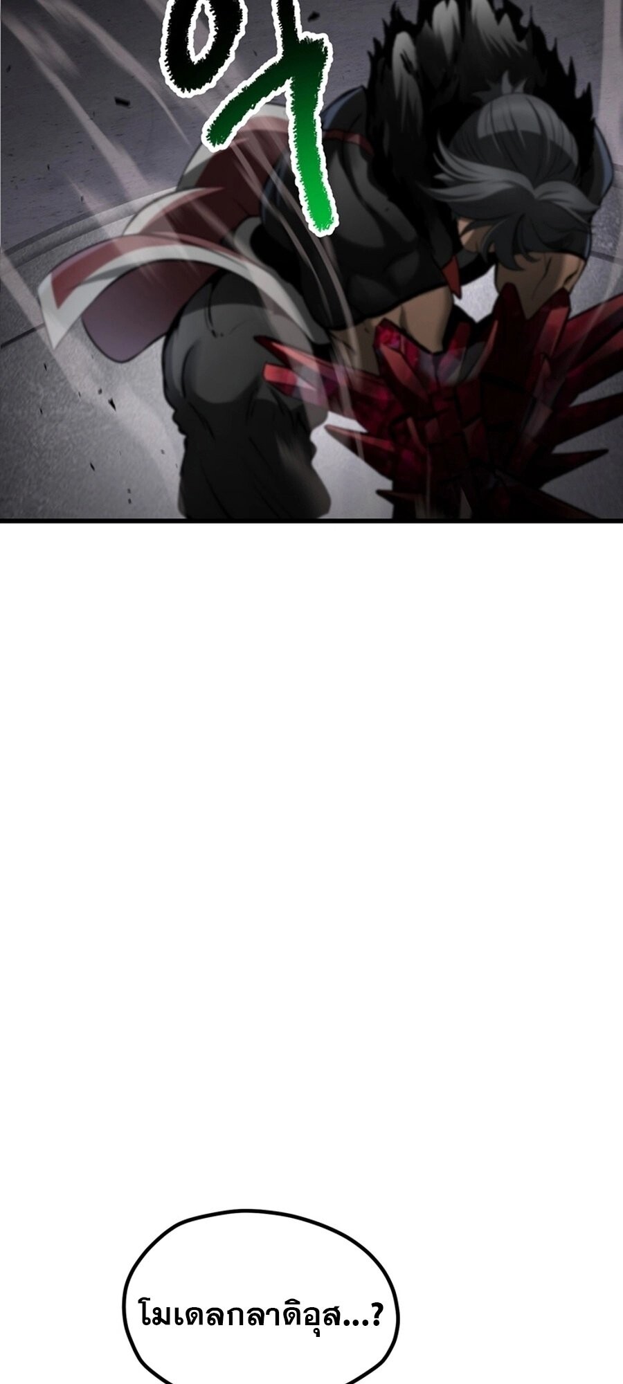 อ่านมังงะ Survival Of Blade King ตอนที่ 239/80.jpg