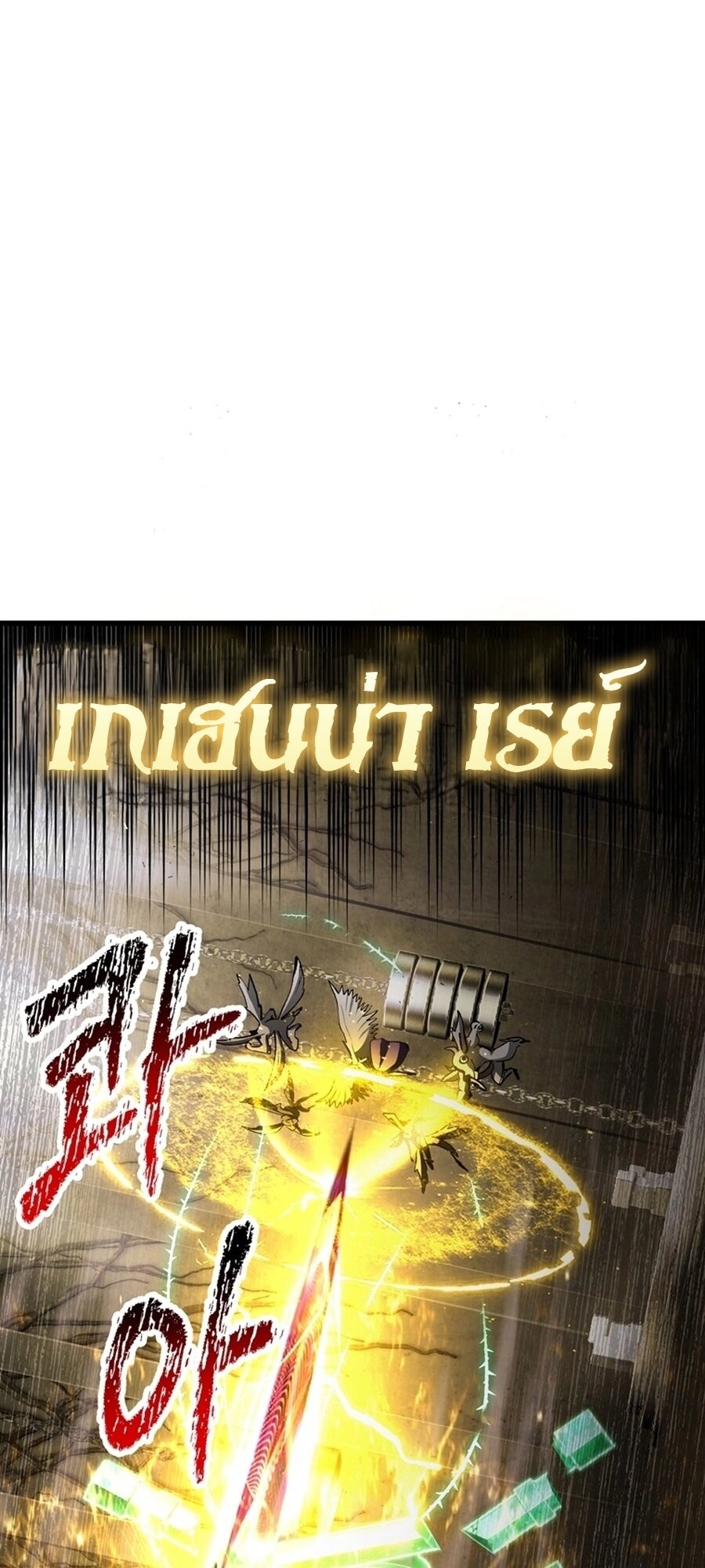 อ่านมังงะ Survival Of Blade King ตอนที่ 239/46.jpg