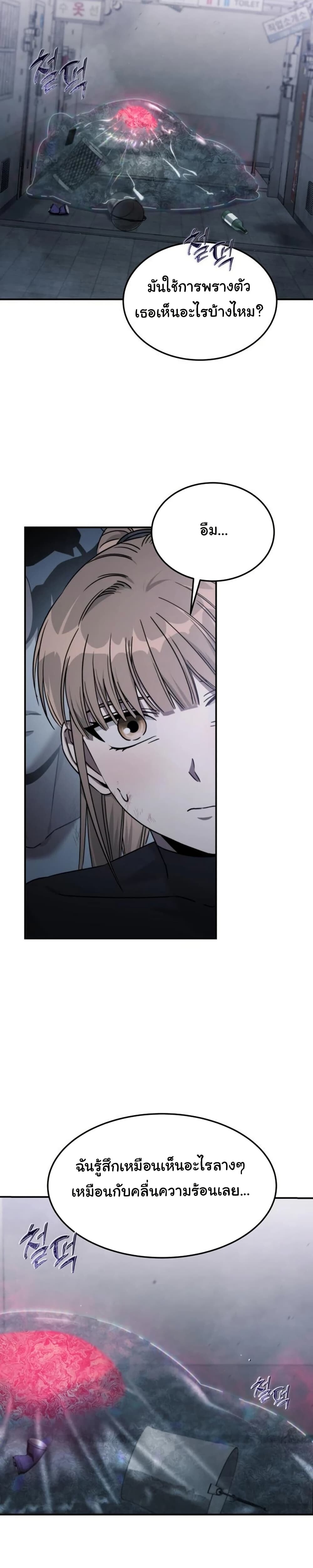 อ่านมังงะ The Hunter Lives in a Rented Apartment ตอนที่ 4/11.jpg