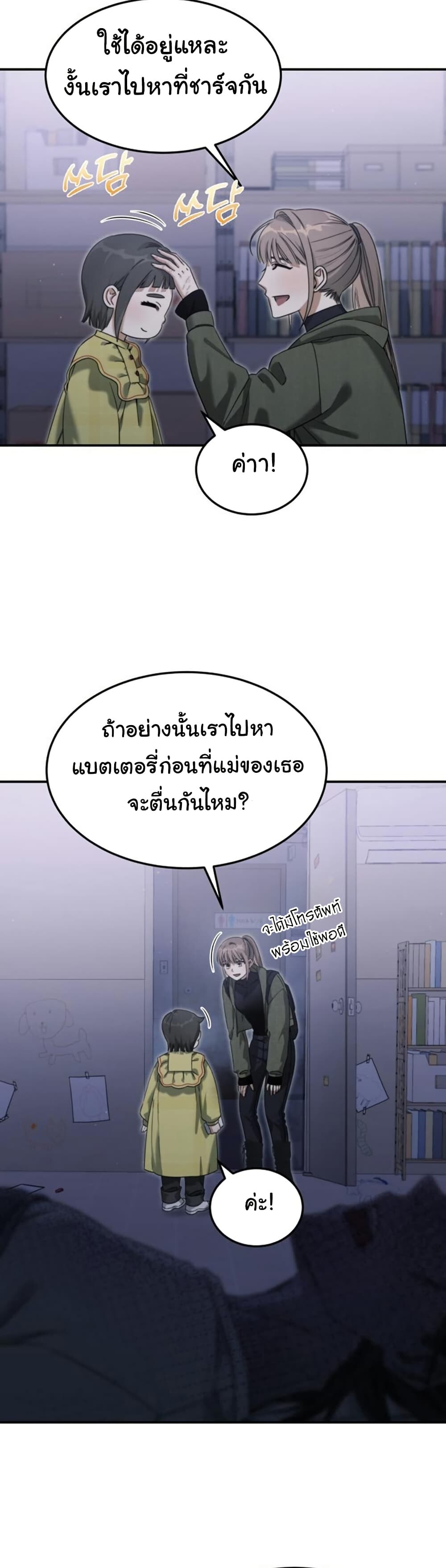 อ่านมังงะ The Hunter Lives in a Rented Apartment ตอนที่ 2/47.jpg