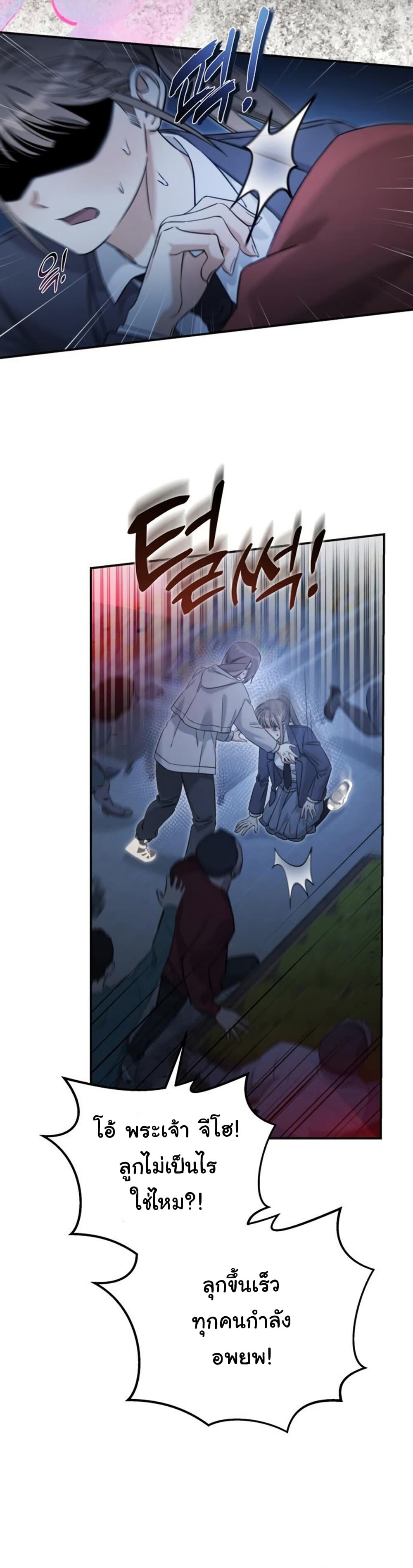 อ่านมังงะ The Hunter Lives in a Rented Apartment ตอนที่ 1/32.jpg