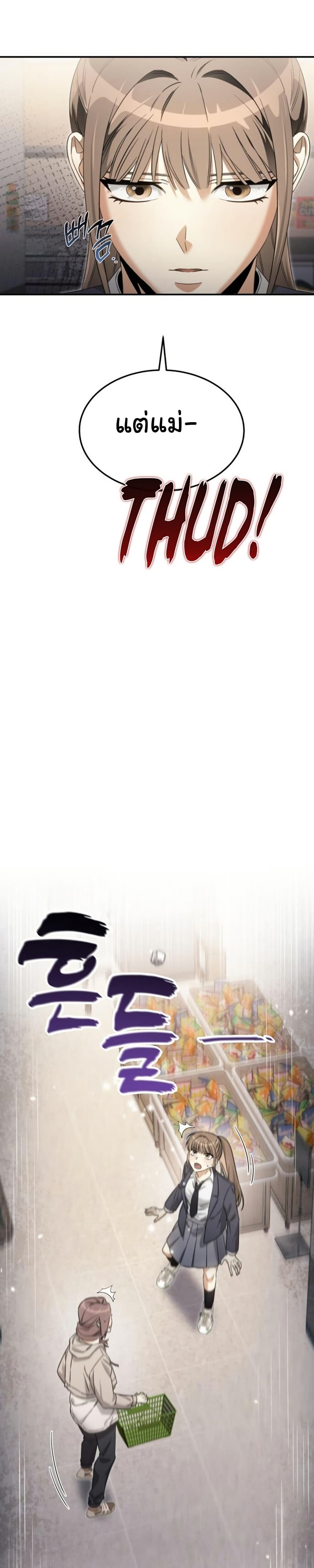 อ่านมังงะ The Hunter Lives in a Rented Apartment ตอนที่ 1/22.jpg