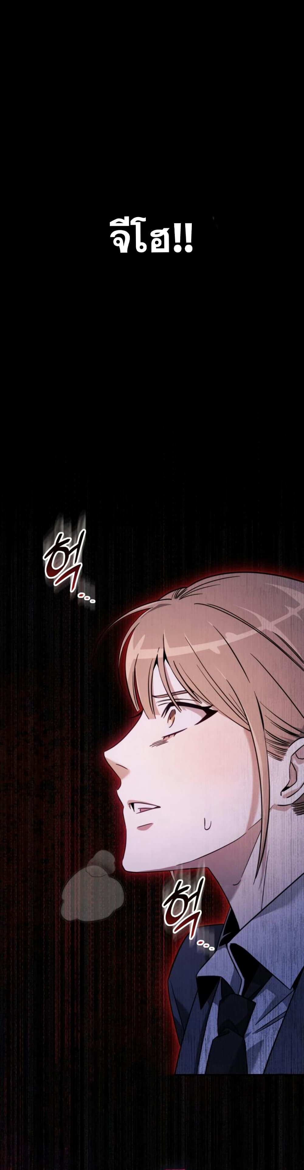 อ่านมังงะ The Hunter Lives in a Rented Apartment ตอนที่ 1/1.jpg