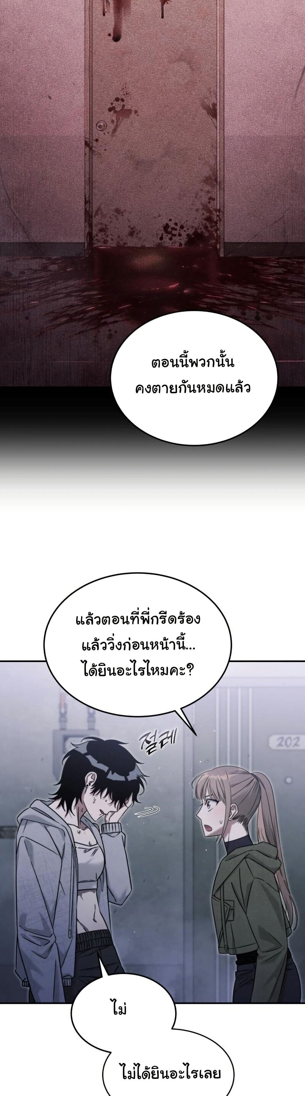 อ่านมังงะ The Hunter Lives in a Rented Apartment ตอนที่ 5/34.jpg