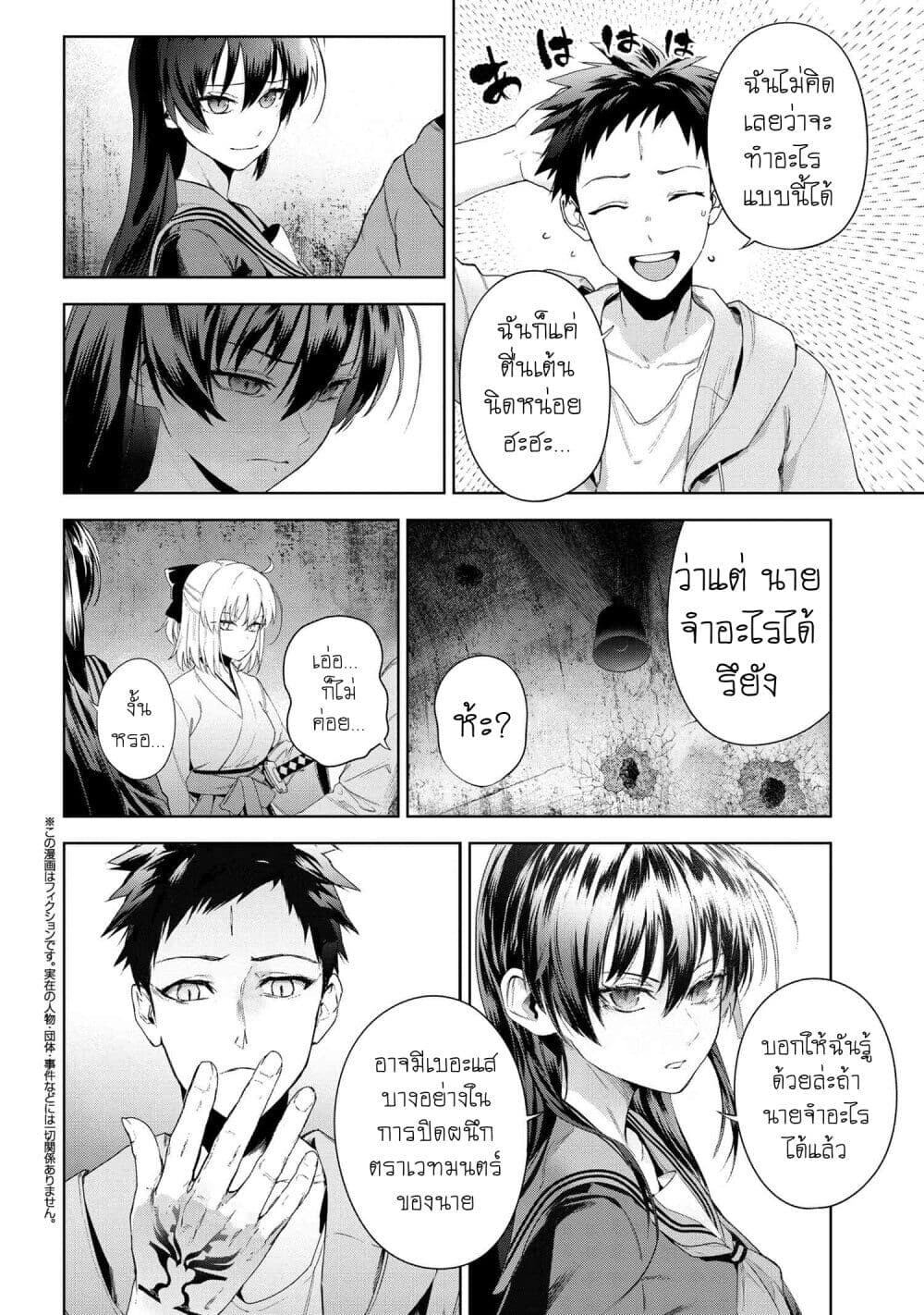อ่านมังงะ FateType Redline ตอนที่ 19.4/0.jpg