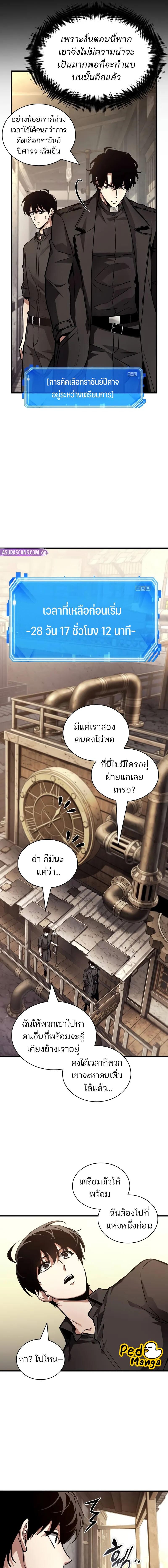 อ่านมังงะ Omniscient Reader ตอนที่ 261/5_0.jpg