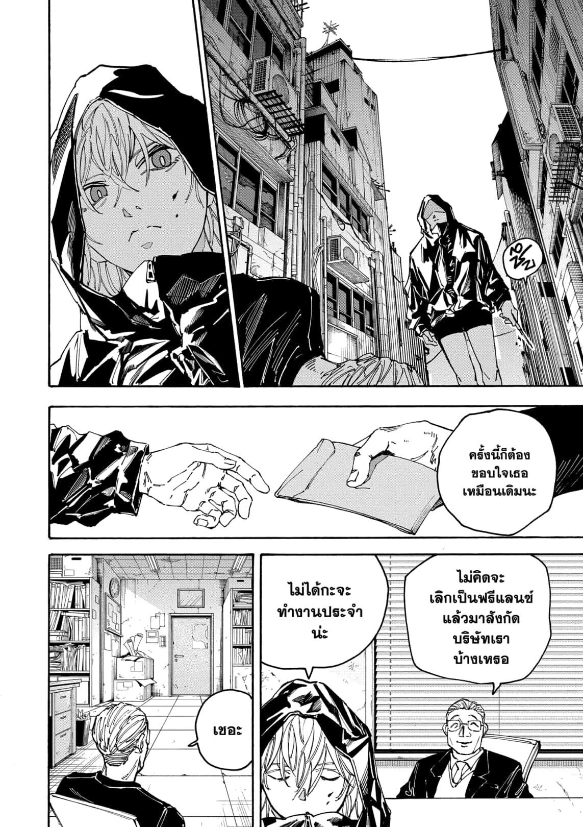 อ่านมังงะ Sakamoto Days ตอนที่ 174/1.jpg