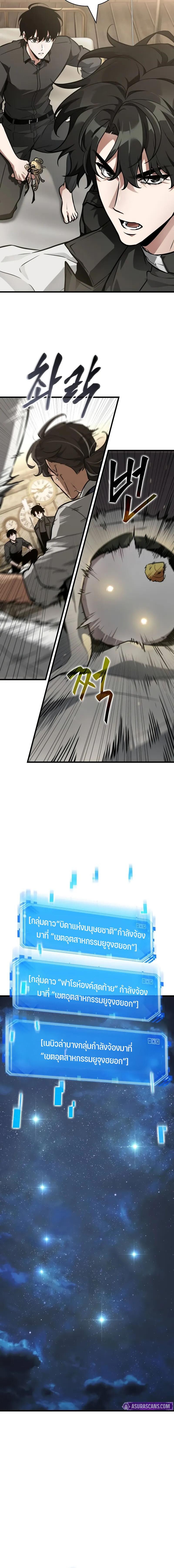 อ่านมังงะ Omniscient Reader ตอนที่ 261/0_1.jpg
