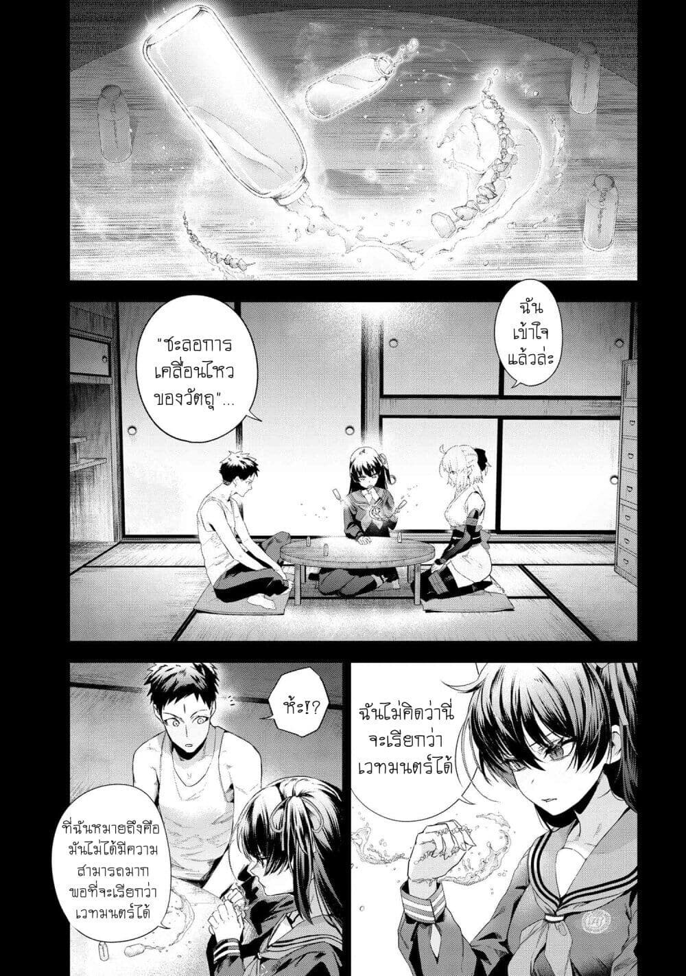 อ่านมังงะ FateType Redline ตอนที่ 19.4/1.jpg