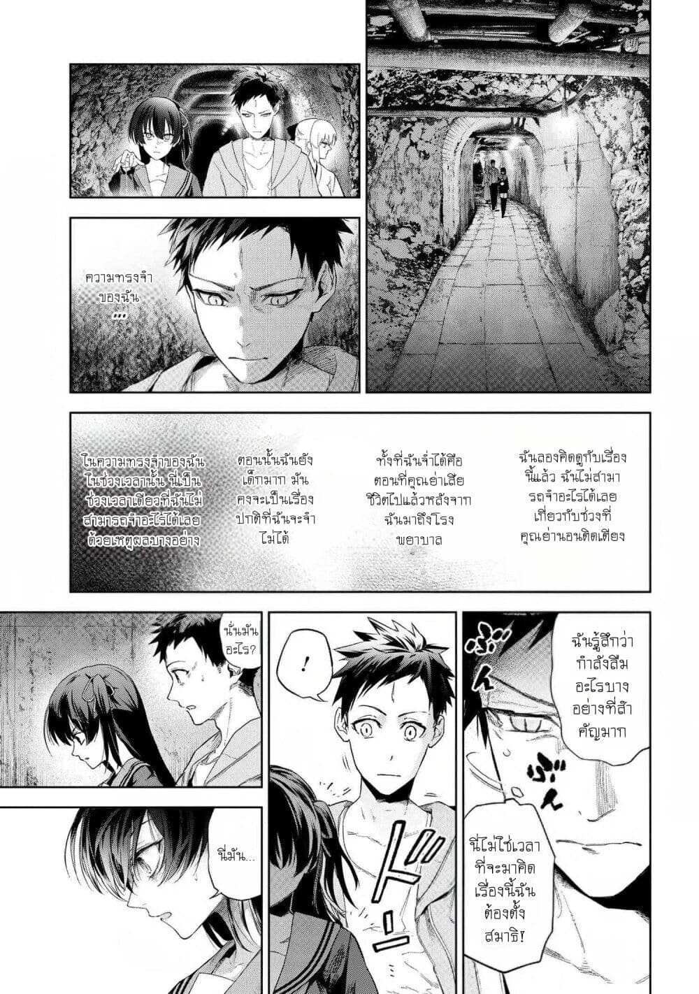 อ่านมังงะ FateType Redline ตอนที่ 19.4/11.jpg