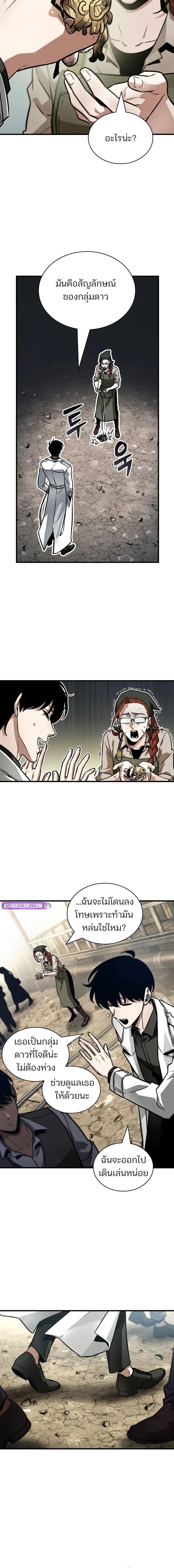 อ่านมังงะ Omniscient Reader ตอนที่ 261/6_1.jpg