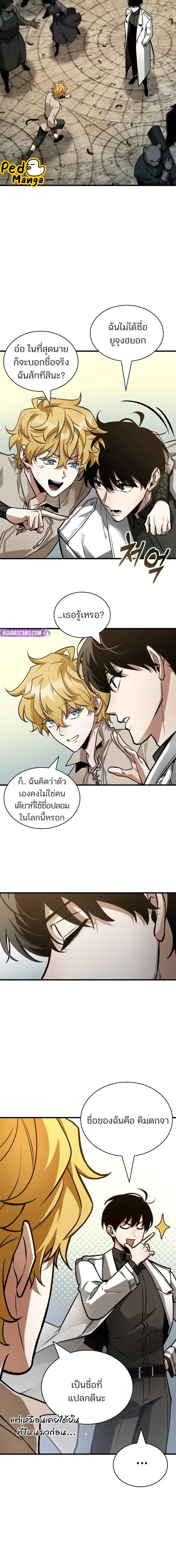 อ่านมังงะ Omniscient Reader ตอนที่ 261/7_1.jpg