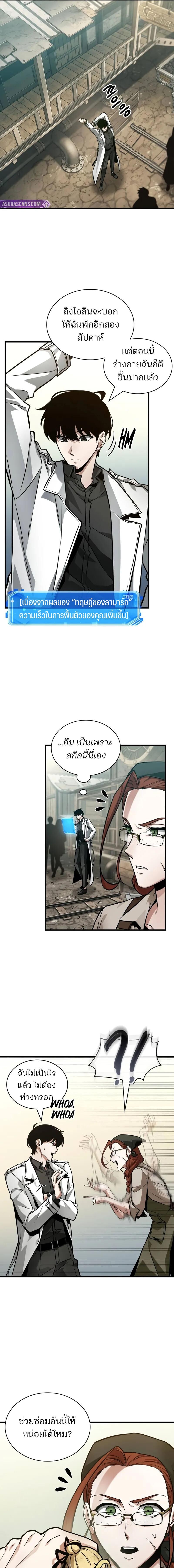 อ่านมังงะ Omniscient Reader ตอนที่ 261/6_0.jpg