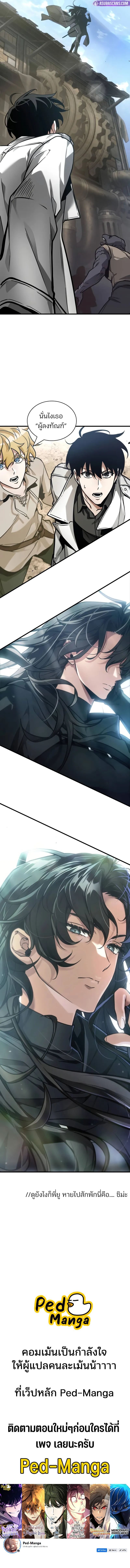 อ่านมังงะ Omniscient Reader ตอนที่ 261/10.jpg