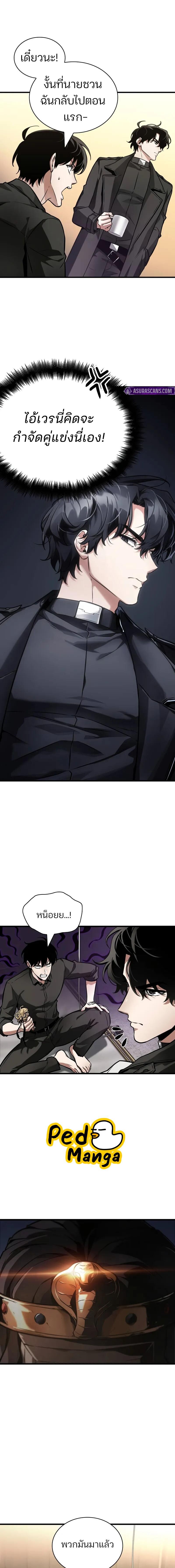 อ่านมังงะ Omniscient Reader ตอนที่ 261/0_0.jpg